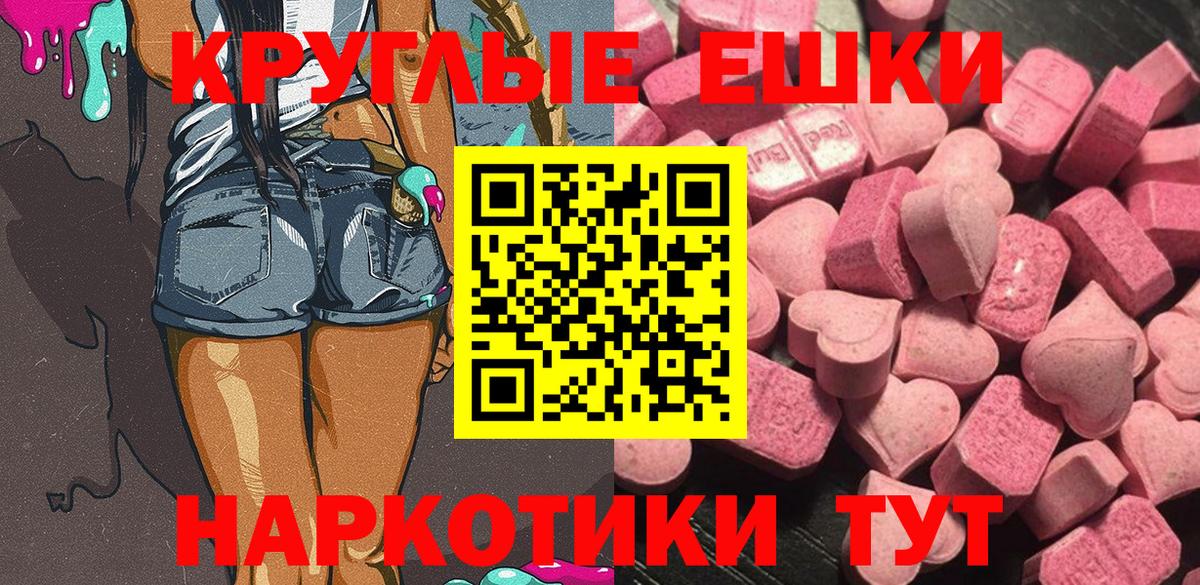 Ecstasy  Экстази 99%  ЭКСТАЗИ 280 MDMA  Вход с VPN  Алейск 