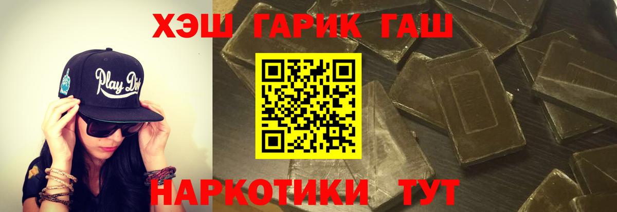 ГАШИШ 40% ТГК  Вход с VPN  ГАШ Изолятор  Алейск 