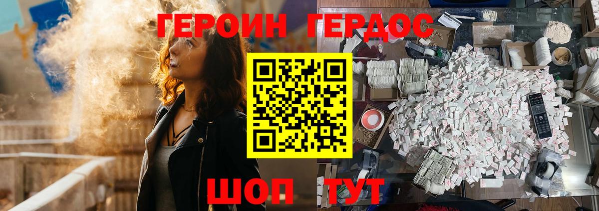 ГЕРОИН VHQ Алейск