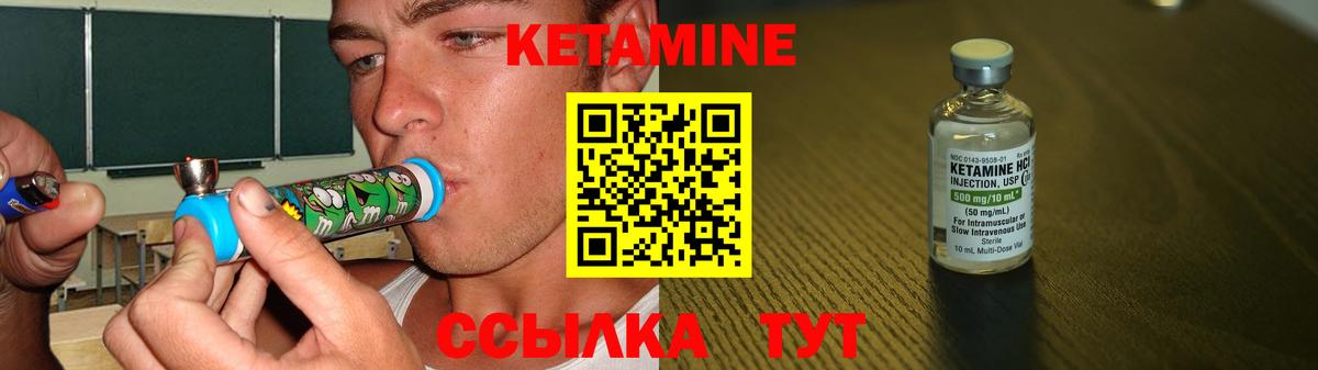 Кетамин ketamine  Вход с VPN  Алейск  Кетамин VHQ 
