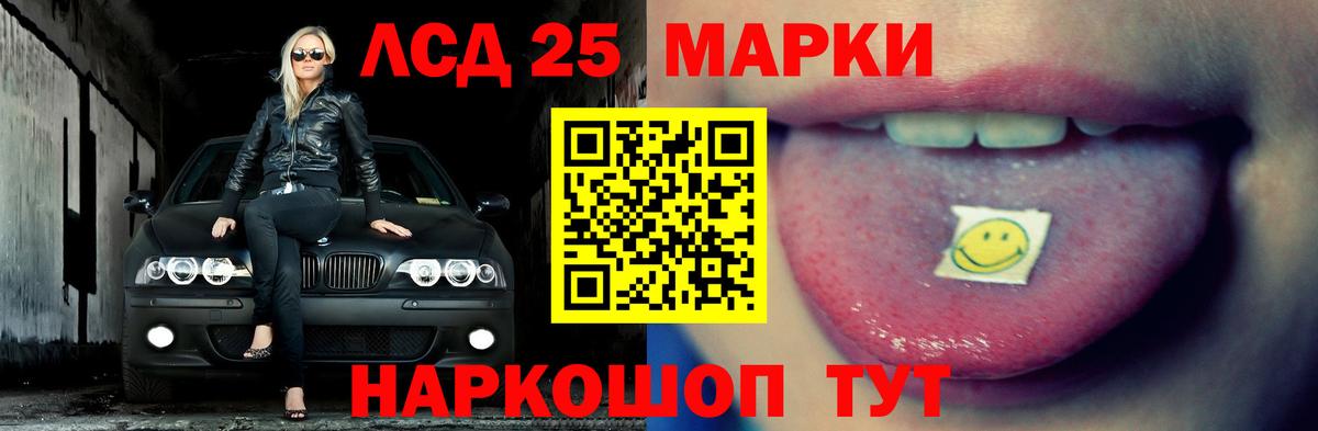 Лсд 25 экстази ecstasy Алейск