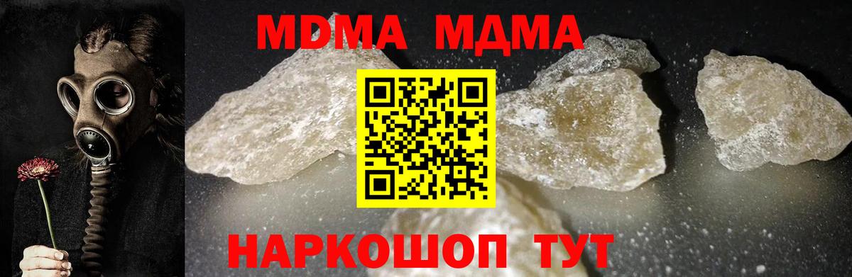 Алейск  MDMA  Вход с VPN  MDMA Molly  МДМА VHQ 