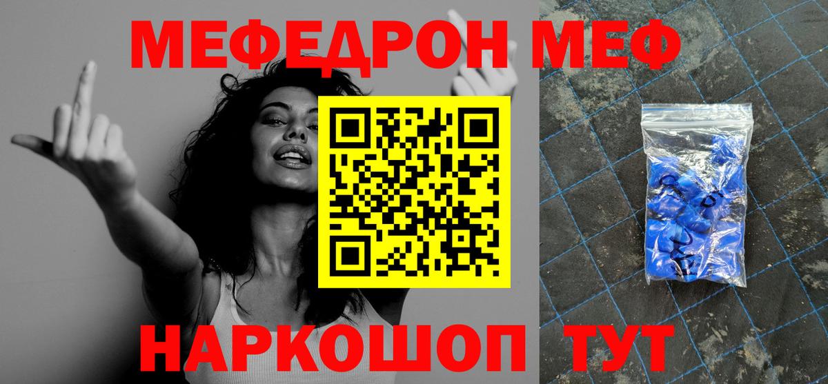 Меф mephedrone  Меф VHQ  Мефедрон  Вход с VPN  купить наркотики сайты  Алейск 