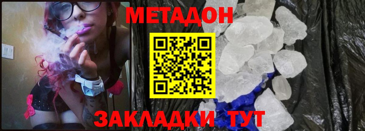 Алейск  МЕТАДОН мёд  Вход с VPN  Метадон VHQ 