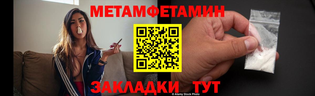 Метамфетамин Methamphetamine Алейск