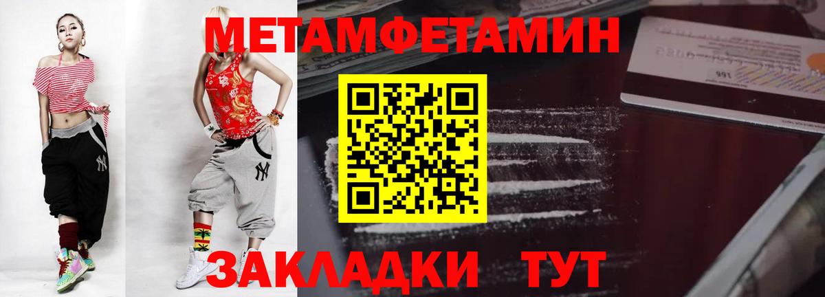 Алейск  Метамфетамин Декстрометамфетамин 99.9%  Вход с VPN 