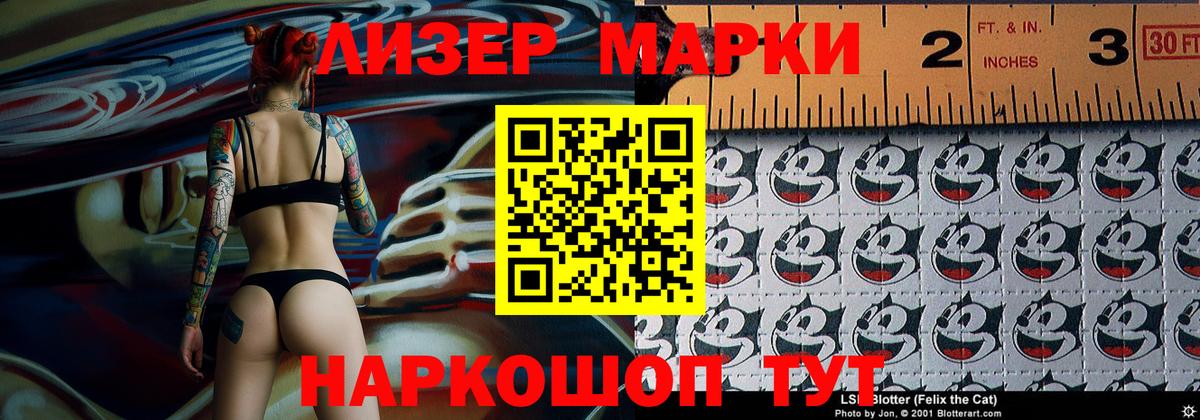 хочу   Вход с VPN  Алейск  Марки NBOMe 1,5мг  Марки NBOMe 1,5мг 