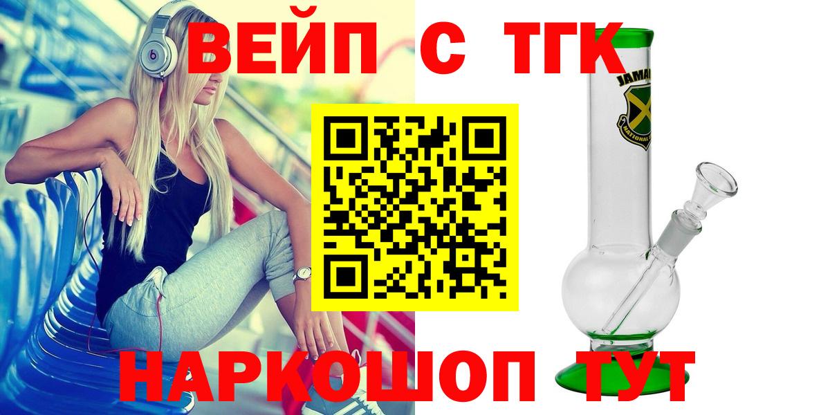Дистиллят ТГК концентрат  Вход с VPN  Дистиллят ТГК Wax  Алейск 