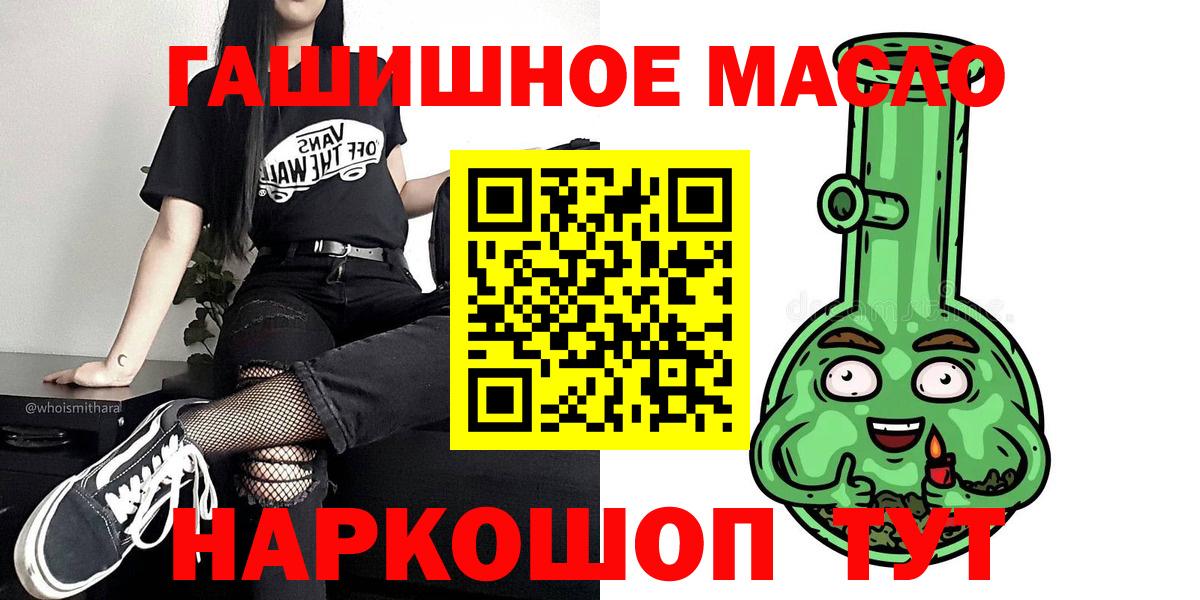 Дистиллят ТГК THC oil Алейск